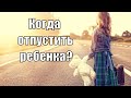 С какого возраста можно позволять детям самостоятельные поездки? Сатья дас