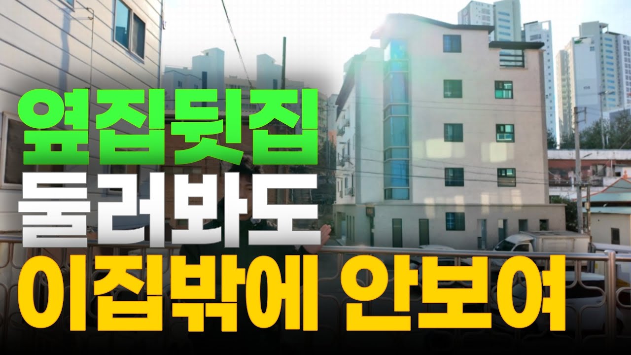 "제발 임자만 나타나길..." 1.5억 깎았습니다. 2026년 첫 번째 눈물의 급매물 [구미원룸매매]