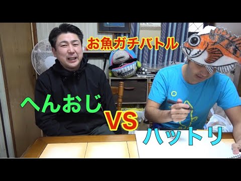 【へんな魚おじさん】と【さかな芸人】2人の魚マニアがコラボ！