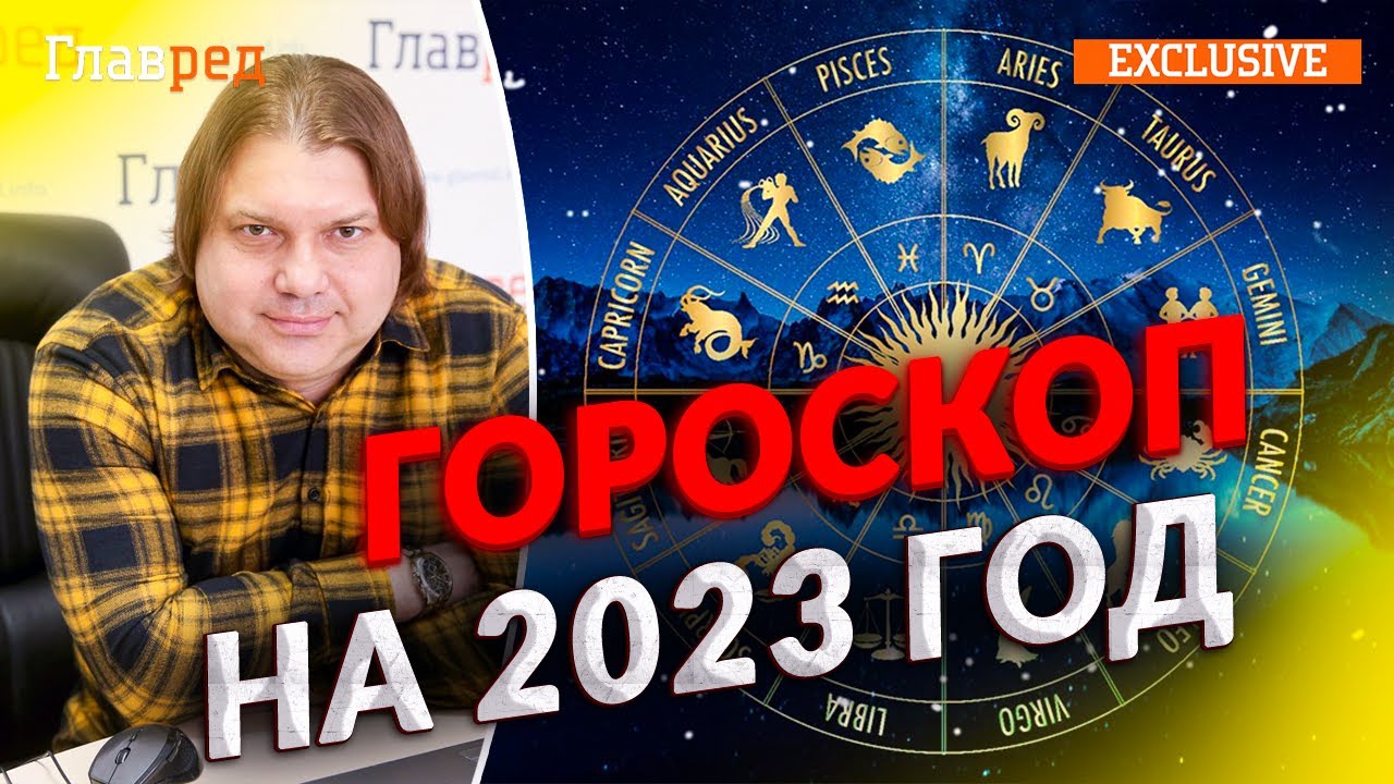 Гороскоп Любви На апрель 2023