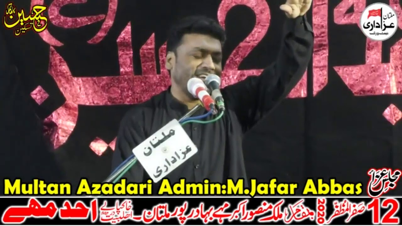 Manqabatkhawan Zaheer Abbas Majlis 12 Safar 2020 Dera Malik Mansoor Mahay BahadarPur Multan II