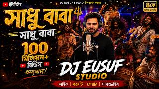 Sadhu Baba (সাধু বাবা) - DJ Eusuf Studio Remix | High Bass DJ Eusuf Special Dance Mix 2026🔥