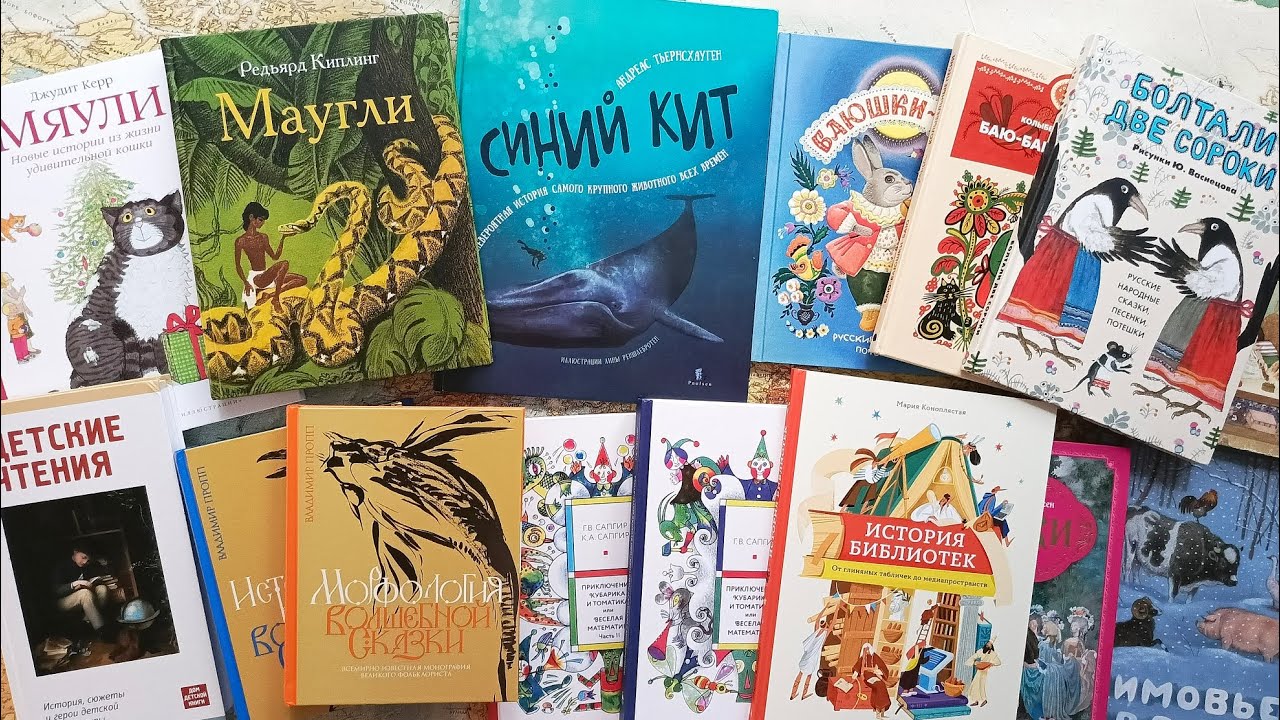 КНИЖНЫЕ ПОКУПКИ #20 новые детские книги