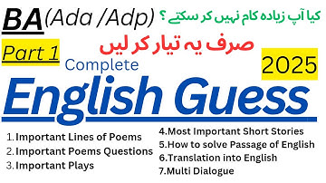 Ba (Adp/Ada) Part 1 | English | Complete Guess Paper 2025 with Paper Pattern | Important Poems |