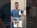 اسباب وعلاج الم فقرات الرقبة وتشنج العضلات أهم التمارين لعلاج الم الرقبة