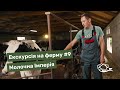 Екскурсія на ферму. #9 ферма «Молочна Імперія»