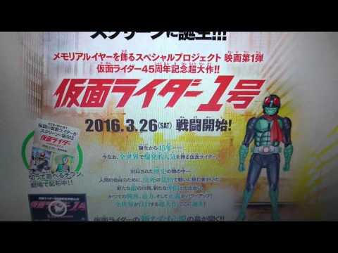 イケメン仮面ライダー君劇場版仮面ライダー1号スーパーヒーローイヤー。