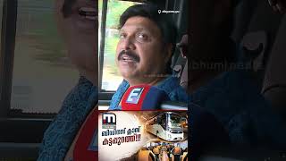 നാല് കോടി രൂപയുടെ ബസുകൾ പൊടിപിടിച്ച് നശിക്കുന്നു!!! ബിസിനസ് ക്ലാസ് ബസുകൾ ഓടിത്തുടങ്ങിയില്ല