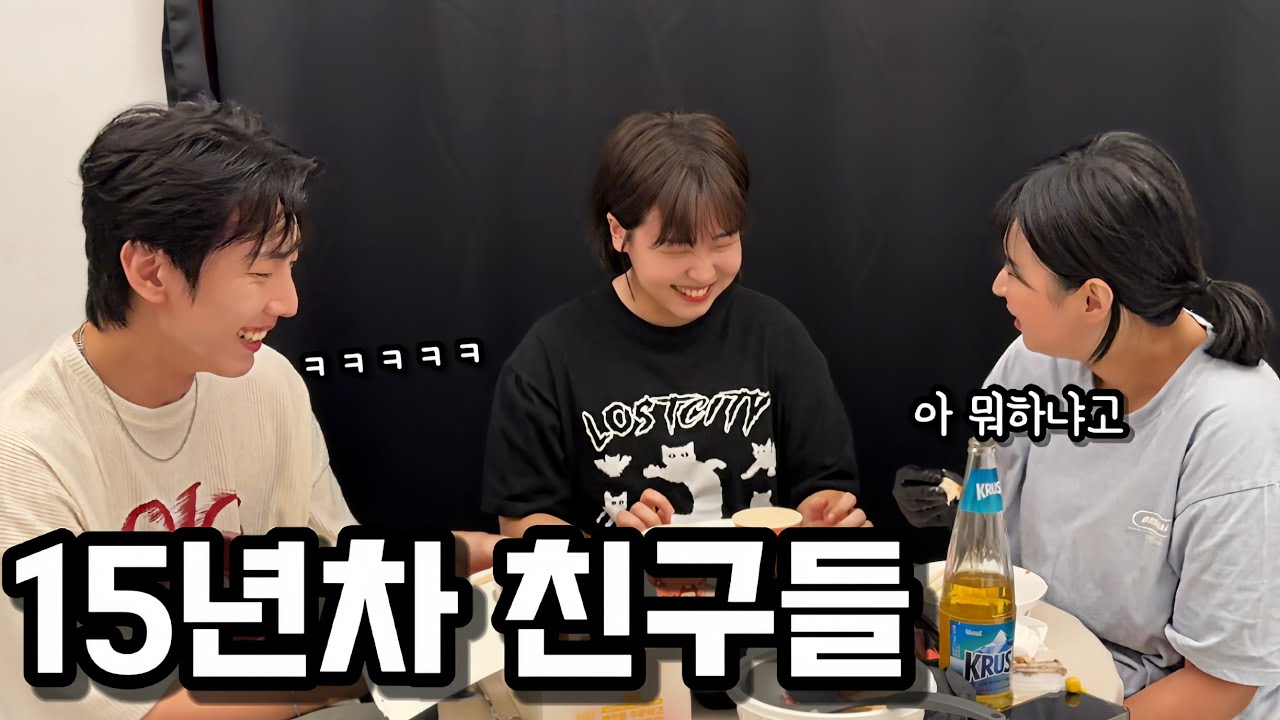 오랜만이다 애들아 잘지냈어?