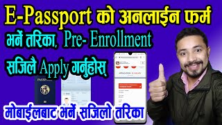 How to Apply E-Passport Pre-enrollment Form। माेबाइल बाट इ पासपाेर्टकाे फर्म भर्ने सजिलाे तरिका ।