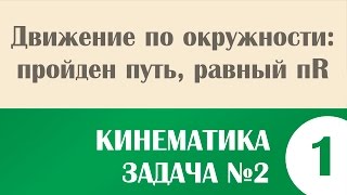 Задание 1. Скорость тела | Задача №1 Задание 1. Скорость тела | Задача №1