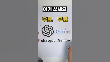 (🌟무료)AI 무조건 이거 쓰세요