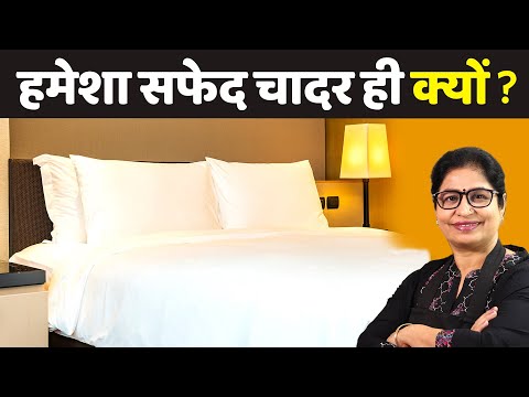 वीडियो: कौन से होटल बिस्तर से सर्वश्रेष्ठ दृश्य पेश करते हैं?