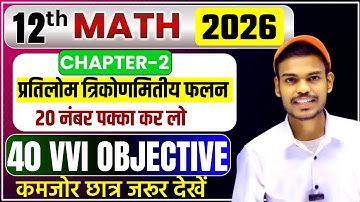 Class 12th Math Chapter 2 40 Vvi Objective Question 2026 | Inverse Trigonometry Function Objective