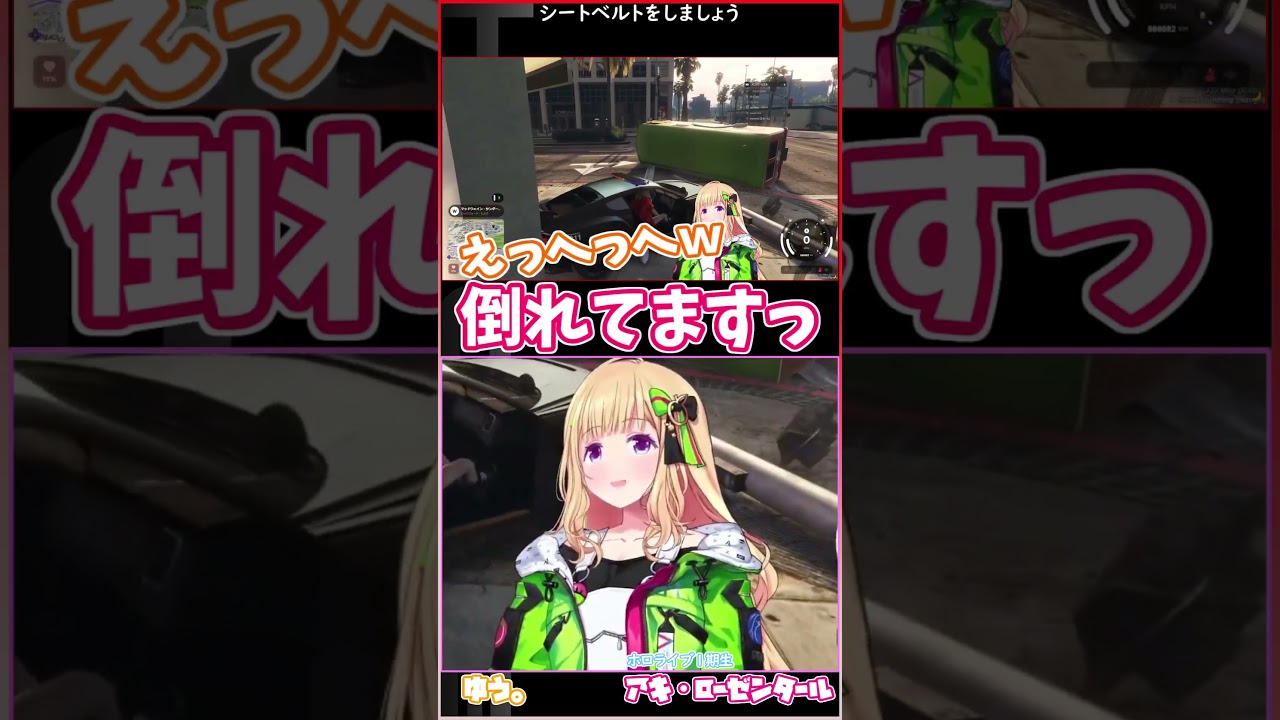 シートベルトをしましょう　#madtown