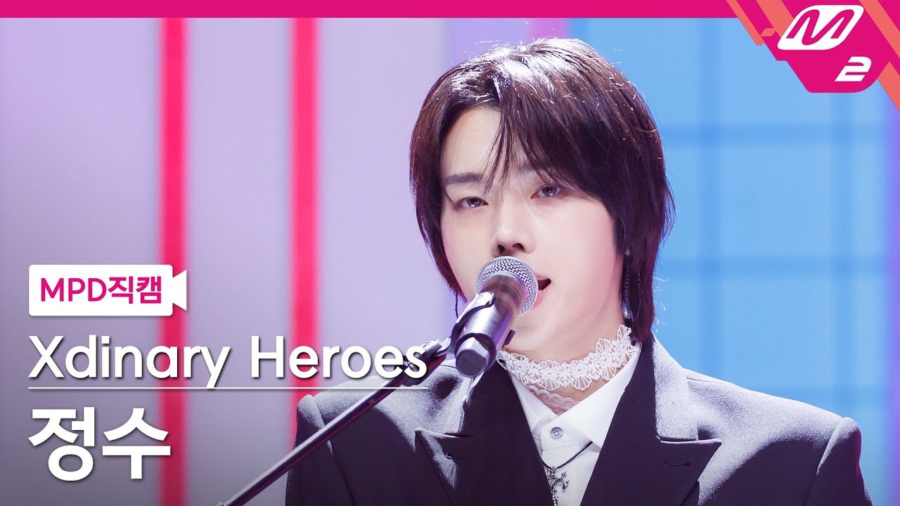 [MPD직캠] 엑스디너리 히어로즈 정수 직캠 4K 'ICU' (Xdinary Heroes Jungsu FanCam) | @MCOUNTDOWN_2025.10.23のサムネイル