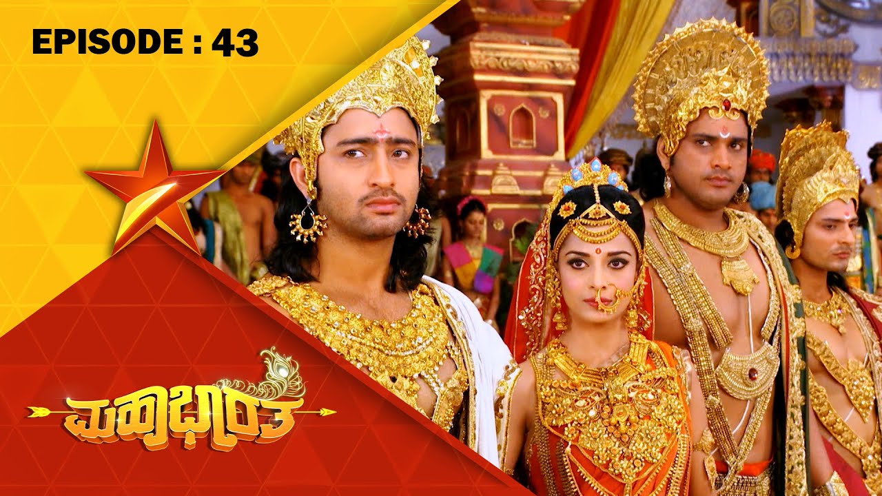 Yudhishtira Takes the Throne   Mahabharatha  Full Episode 43  Star Suvarna