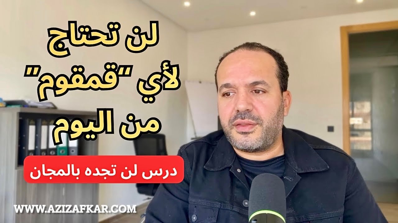 كيف تتخلص من 