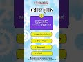 #tnpsc #group2 #tnpscgroup2 #mcq #pyq #quiz #tamilquiz #group2a #impactiasacademy #shorts #tn