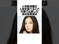 清水富美加が出家した衝撃の理由とは？