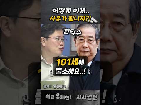 #내란재판 #한덕수 #<strong>이진관판사</strong>