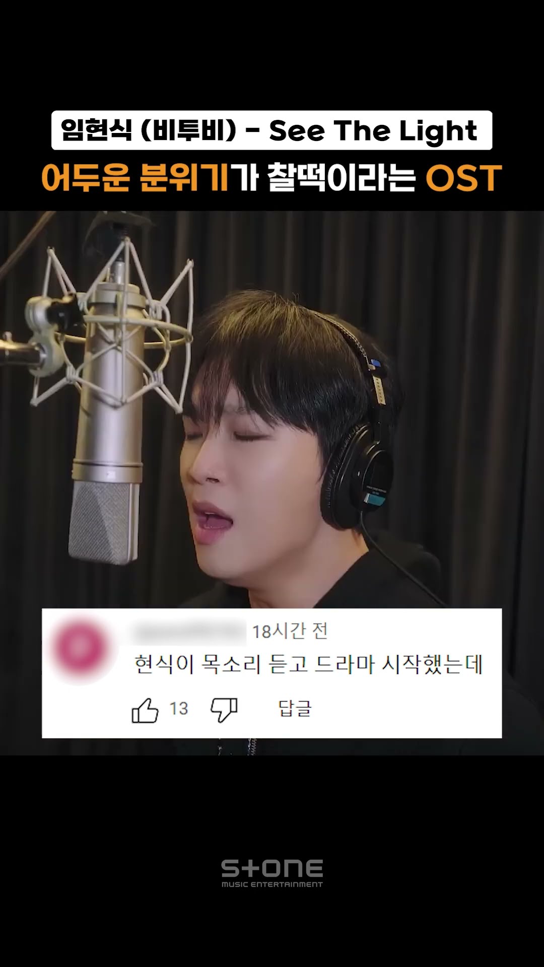 임현식 목소리, 멜로디, 드라마 분위기 3박자가 찰떡으로 맞아떨어진다는 OST