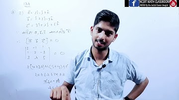 Vector (सदिश) | Part-19 |Class - 12| By Er Lalit Kumar Jangid