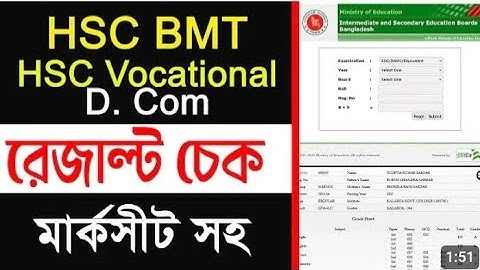 HSC BMT 1st Year Result 2025 | HSC BM Result 2025 |এইচএসসি বিএমটি ১ম বর্ষ রেজাল্ট ২০২৫ কিভাবে দেখবেন