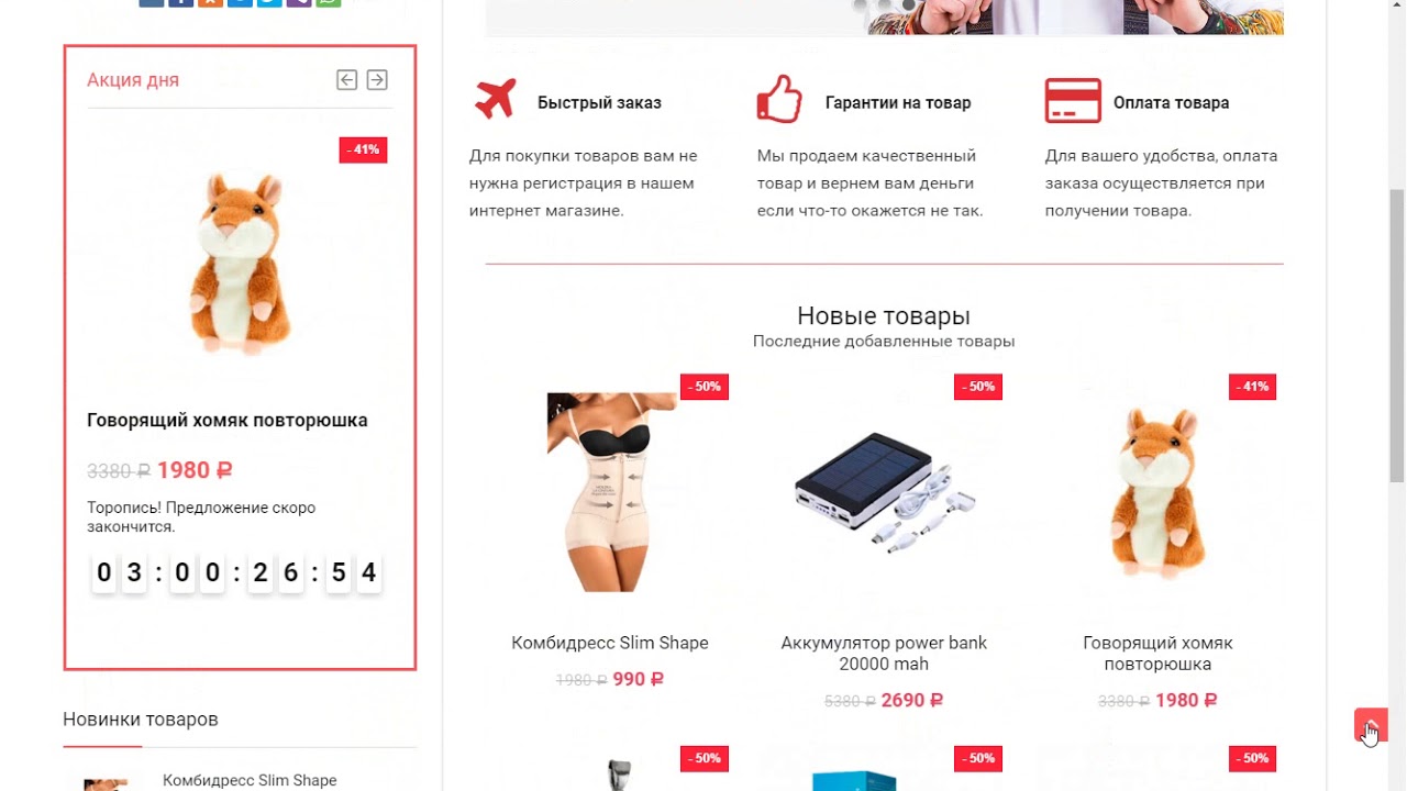Партнер Интернет Магазин Официальный