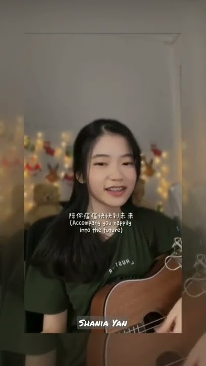 Pei Ni Ni Qi Qi Guai Guai Pei Ni Ke Ke Ai Ai - Shania Yan (cover)