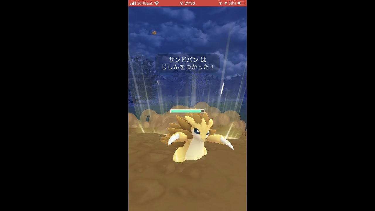 ポケモンgo No 028 サンドパン マッドショット じしん Pokemon Go No 028 Sandslash Mad Shot Earthquake Youtube