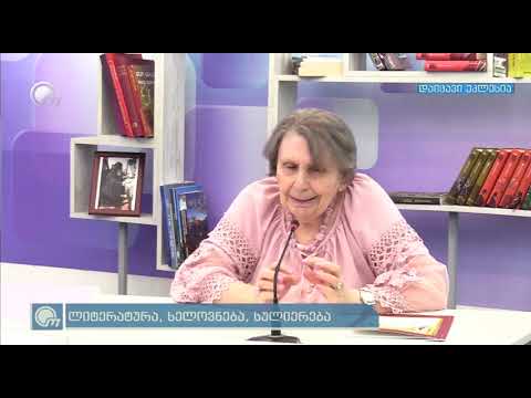 გორის უნივერსიტეტის პროფესორი თამილა გოგოლაძე მედია-კავშირ \"ობიექტივის\" ეთერში