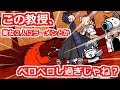 赤てん大会?200000点狙ってやるよwww【にゃんこ大戦争実況Re#315】