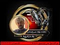 زفة منار الترومية إلقاء الشاعر خميس الجبلي