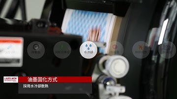 Labelmen printing machine - function introduction 3