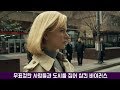 [SF스릴러] 잠들면 감염되는 바이러스, 감정을 보이는 순간 당한다!