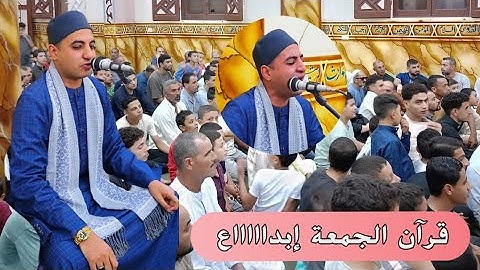 القارئ صـديق خميس طعيمة | سورتي الحديد و المجادلة 📖 ابداااع وتألـق من قرآن الجمعـة  ٣١_ ١_ ٢٠٢٥🌎🇪🇬🌙📿