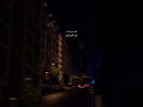 اوعدني هتفضل طول العمر ف دنيايا دي حياتي عايشها ف جنة طول ما انت معايا عمرو دياب