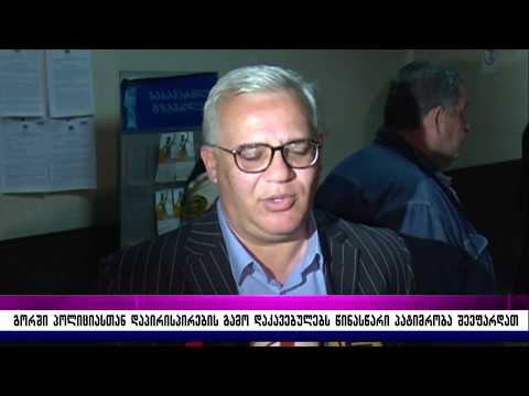 გორში პოლიციასთან დაპირისპირების გამო დაკავებულებს წინასწარი პატიმრობა შეეფარდათ