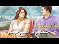 Sindhi song | Muhnjo yar akelo hondo | Sad sindhi song Mp3 Song