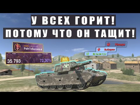 Видео: Игрок из GGAME ПОКАЗАЛ ВСЮ МОЩЬ НОВОГО WZ-132-1 в Tanks Blitz!