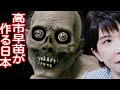阿部慎之助騒動の裏で高市早苗が着々と進める日本○○化計画!高市早苗が作る日本!