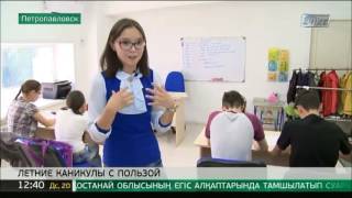 Видео В Петропавловске растёт трудовая активность студентов (автор: Телеканал Хабар 24)