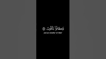 ولأجر الآخرة خير للذين آمنوا وكانوا يتقون | تلاوة هادئة بصوت عبدالباسط | شاشة سوداء