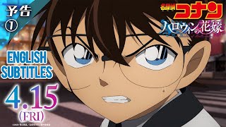 Detective Conan Movie 25: Halloween no Hanayome   (2022)