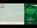 Taharat aur namaz by shaykhulislam dr muhammad tahirulqadri