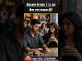 ब्रेकअप के बाद 376? #376 #shorts  #advocate #alert #ipc #police #supremecourt #news #law #brekup