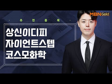 생쇼 폐배터리 시장 성장에 주목하자 코스모화학 생쇼 정석일 매일경제TV 