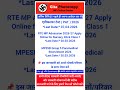 🚨 MP PAT 2026 | RTE Admission 2026-27 | MPESB Group 5 Vacancy 🔥 Last Date Alert ⏰ Apply Now #mpost