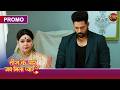 New Show | Kiski Aatma Ko Mukti Dene Ki Baat Kar Rahi Hai Surekha? | Tees Ke Paar Jab Mila Pyaar